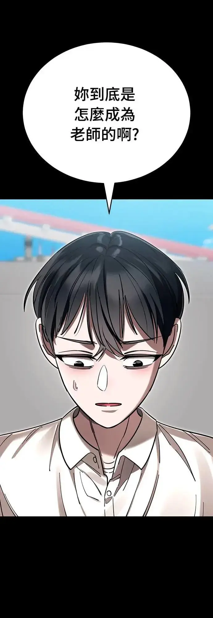 漫画《阎罗降临》第45话第71张图