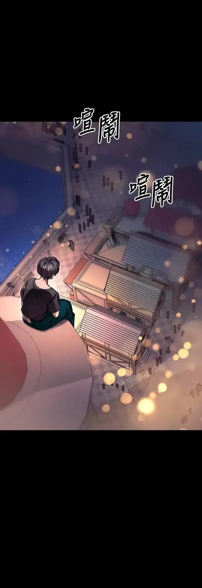 漫画《阎罗降临》第45话第75张图