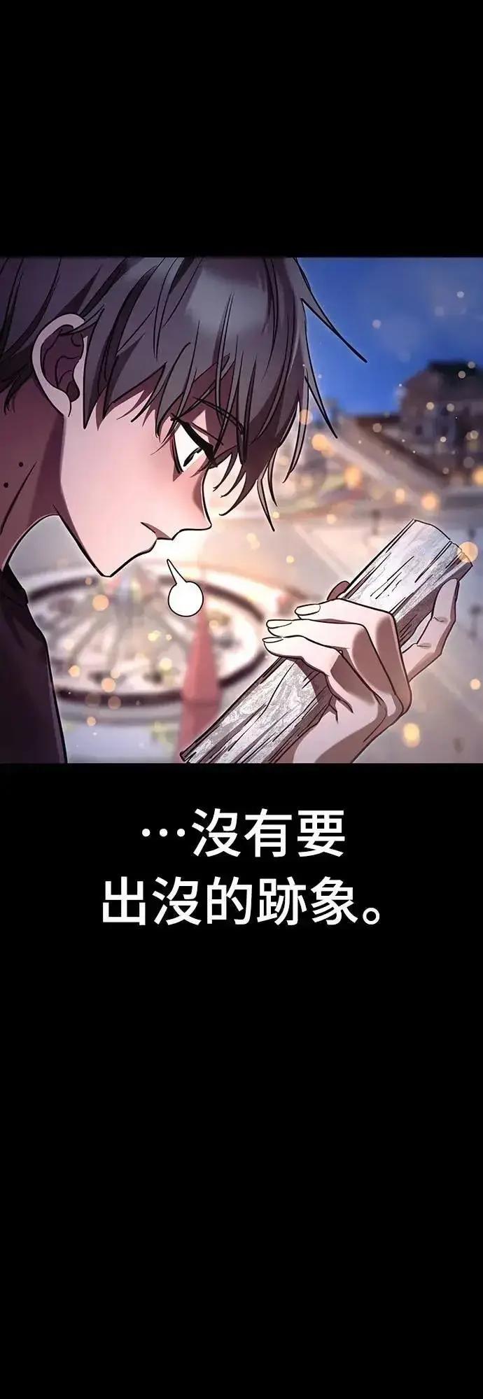 漫画《阎罗降临》第45话第78张图