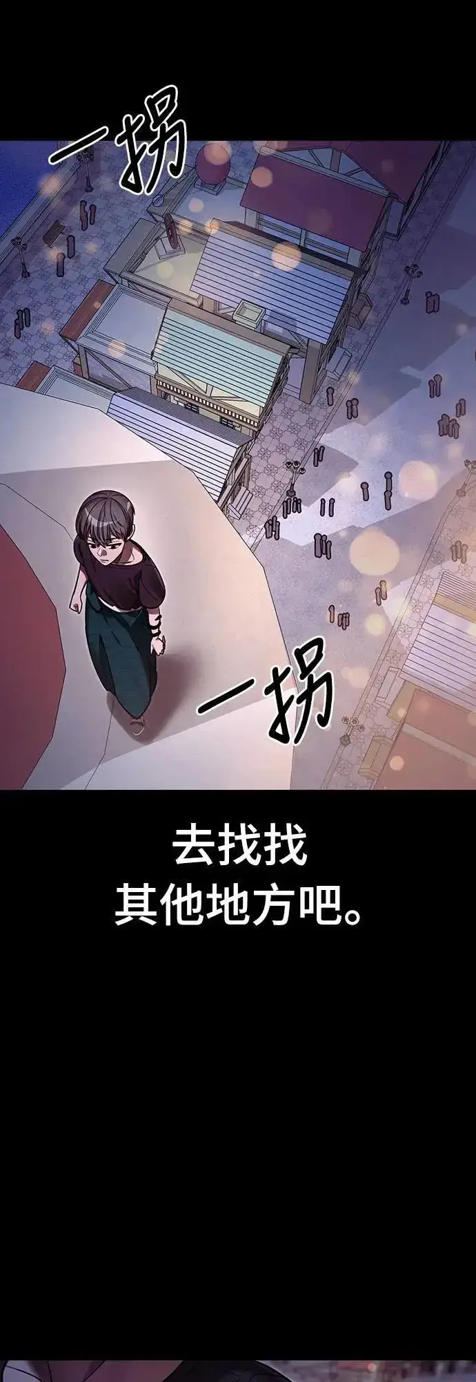 漫画《阎罗降临》第45话第79张图