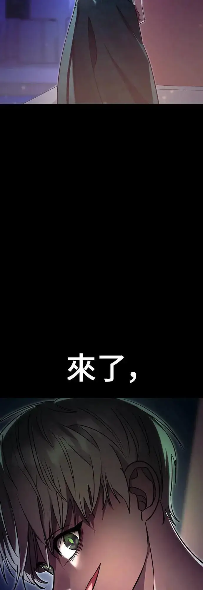漫画《阎罗降临》第45话第82张图