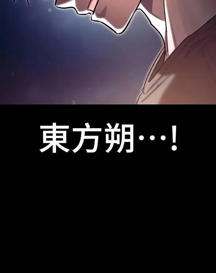 漫画《阎罗降临》第45话第83张图