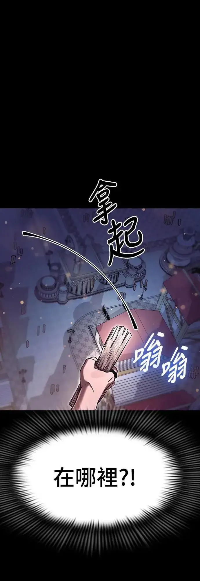 漫画《阎罗降临》第45话第84张图