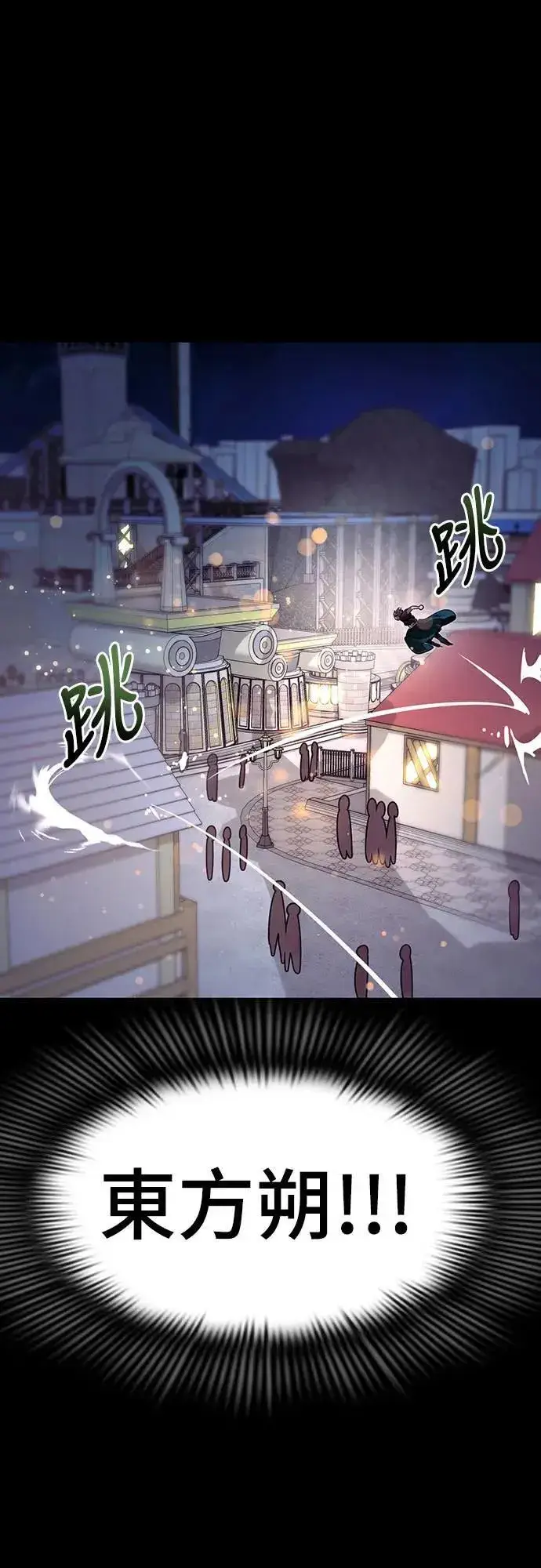 漫画《阎罗降临》第45话第86张图