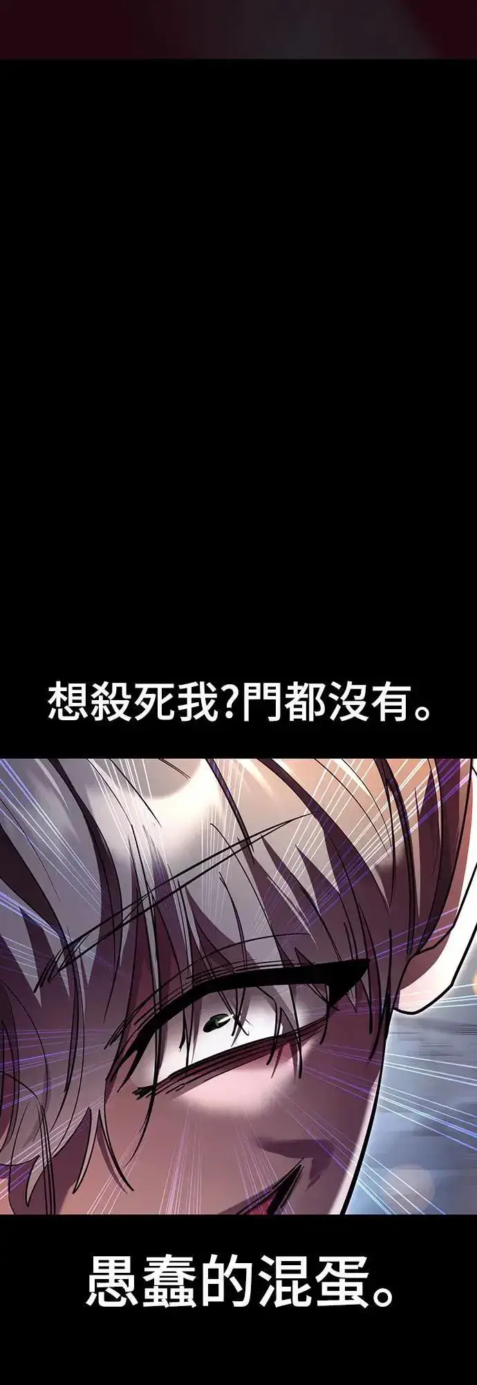 漫画《阎罗降临》第45话第89张图