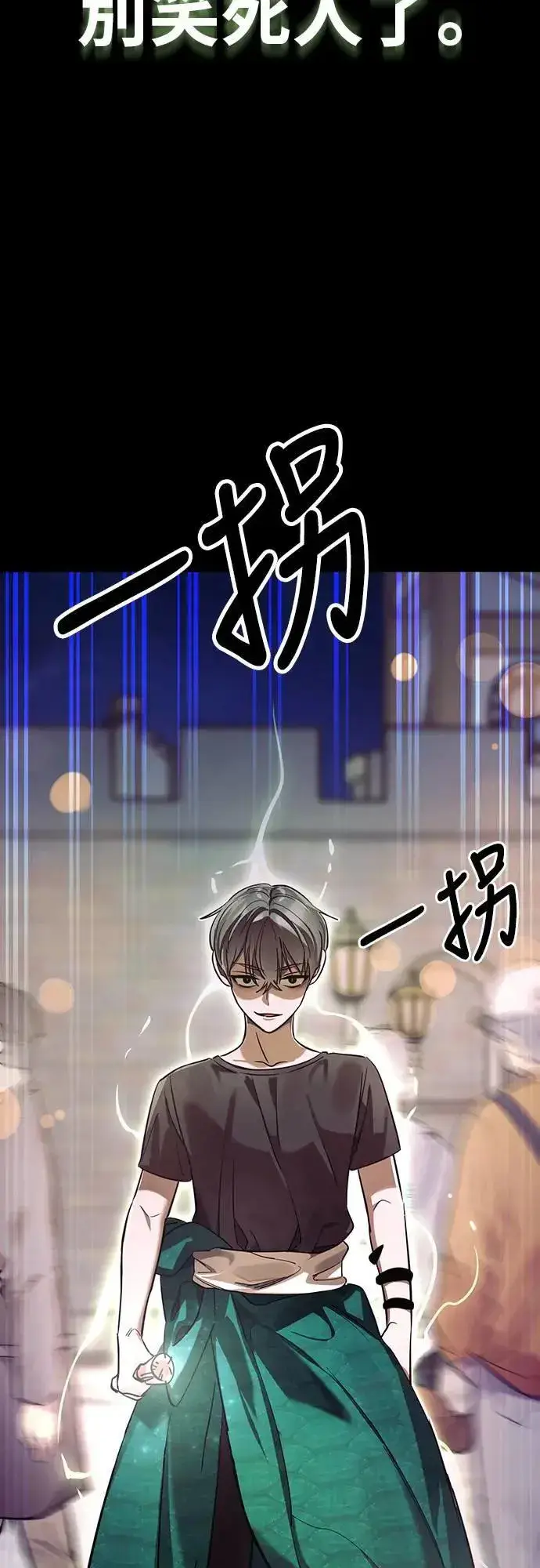 漫画《阎罗降临》第45话第95张图