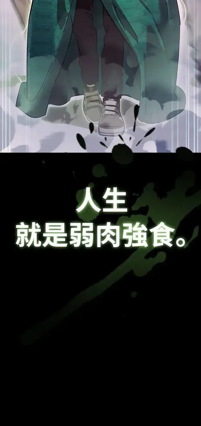 漫画《阎罗降临》第45话第96张图