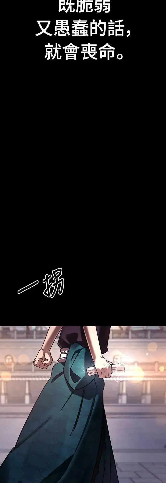 漫画《阎罗降临》第45话第98张图