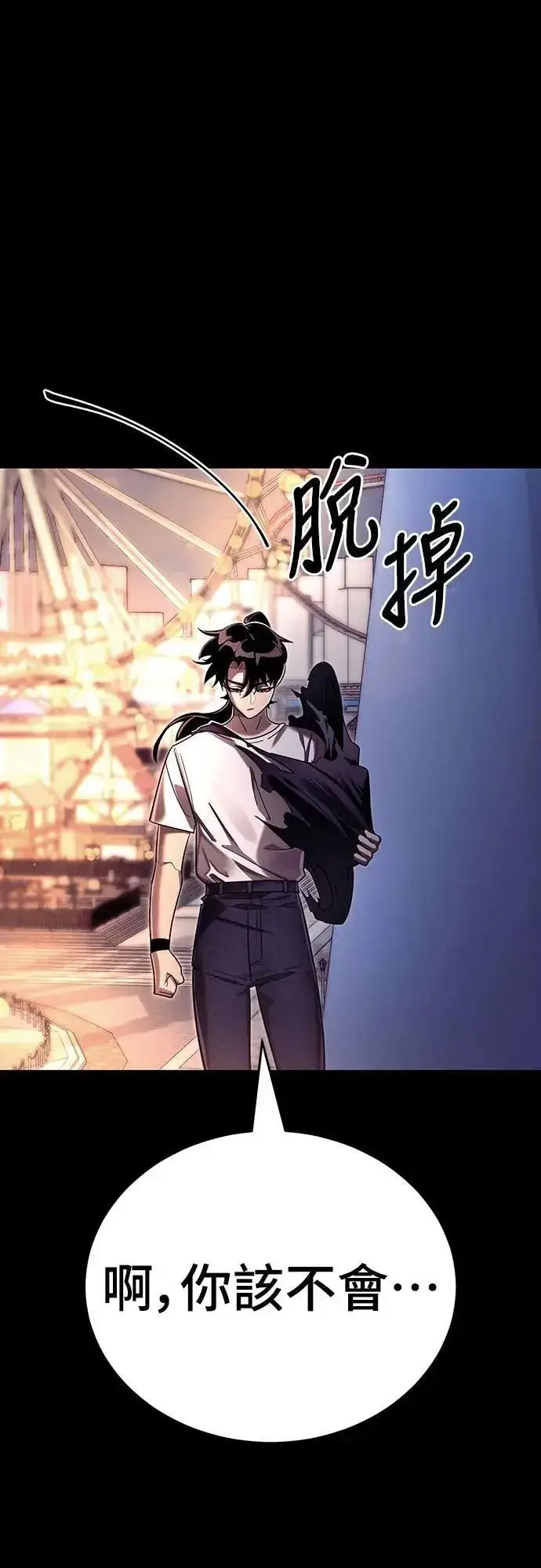 漫画《阎罗降临》第46话第106张图