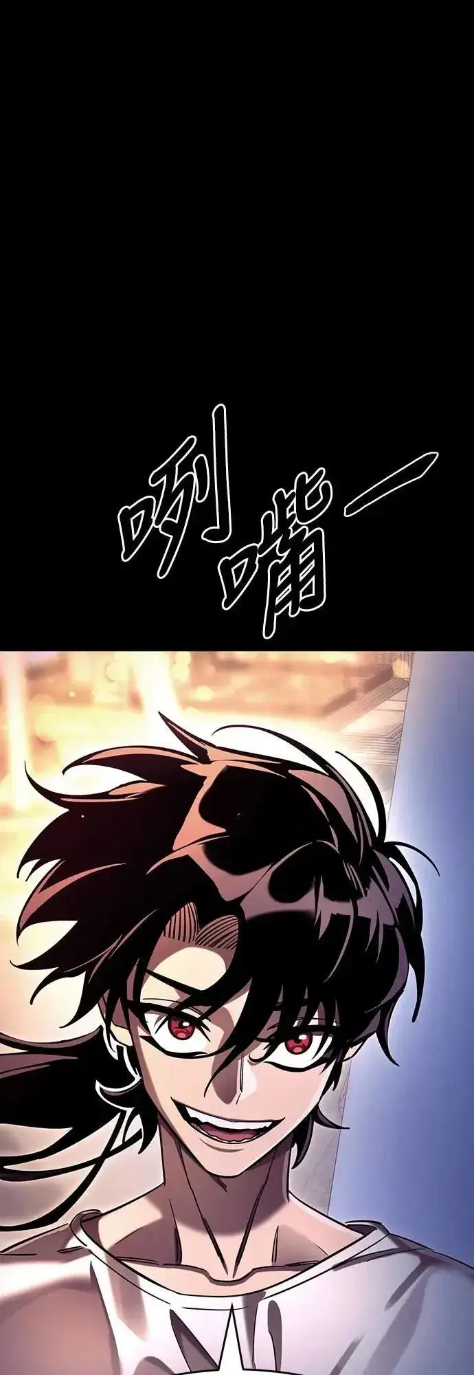 漫画《阎罗降临》第46话第107张图
