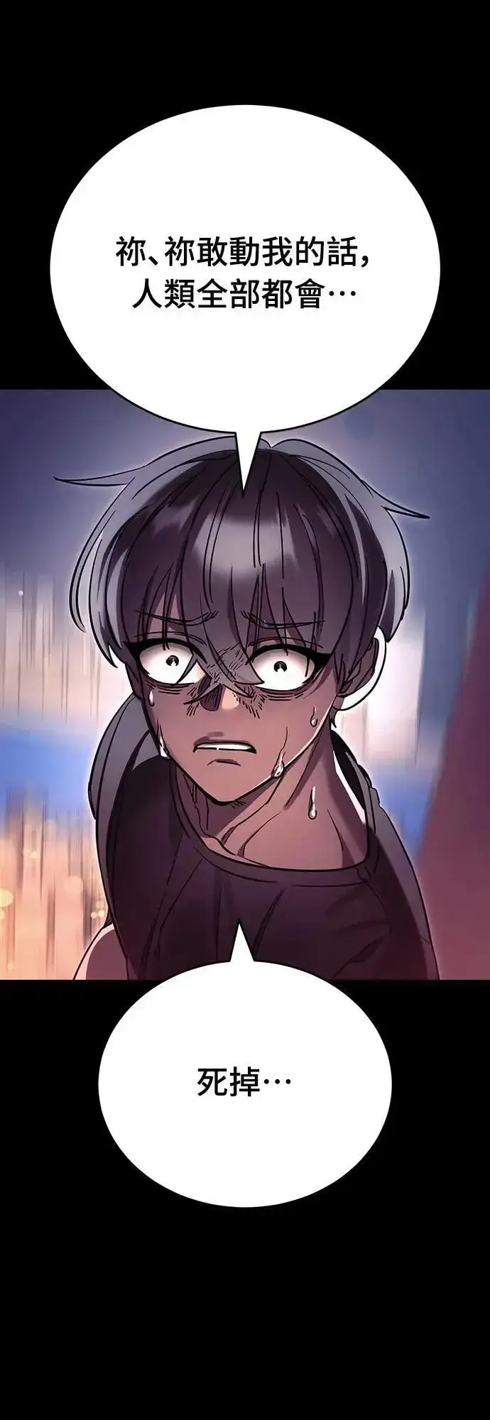 漫画《阎罗降临》第46话第112张图
