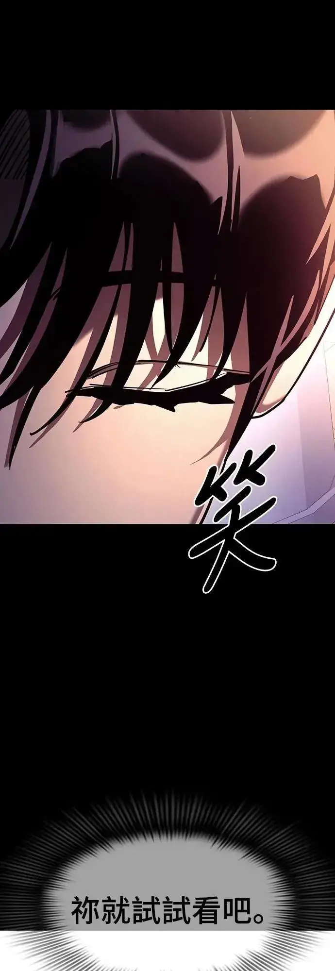 漫画《阎罗降临》第46话第113张图