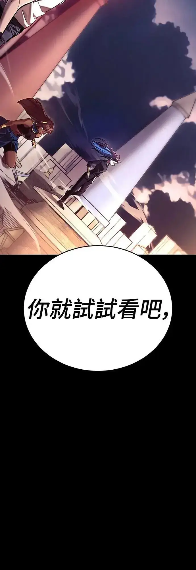 漫画《阎罗降临》第46话第116张图