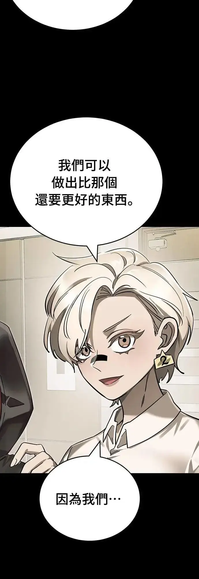 漫画《阎罗降临》第46话第16张图