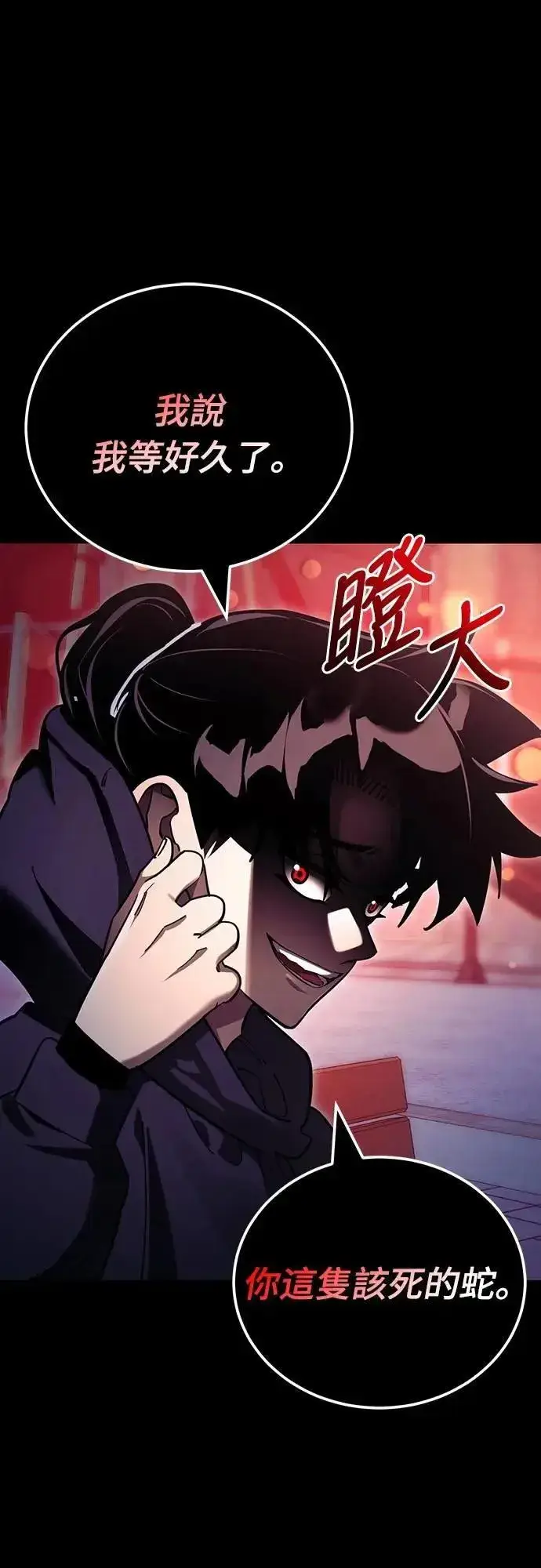 漫画《阎罗降临》第46话第2张图
