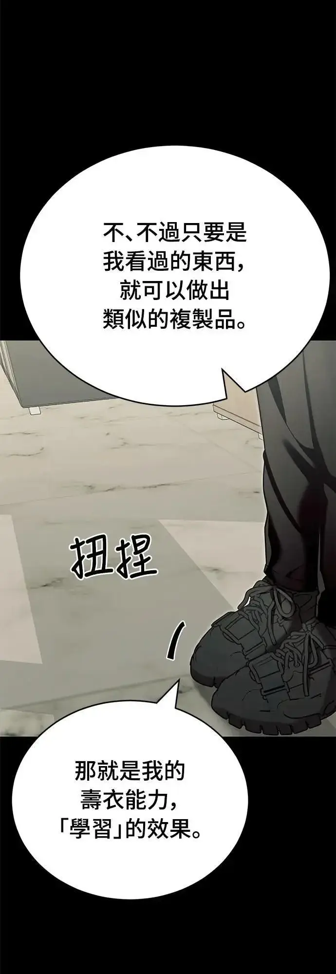漫画《阎罗降临》第46话第21张图
