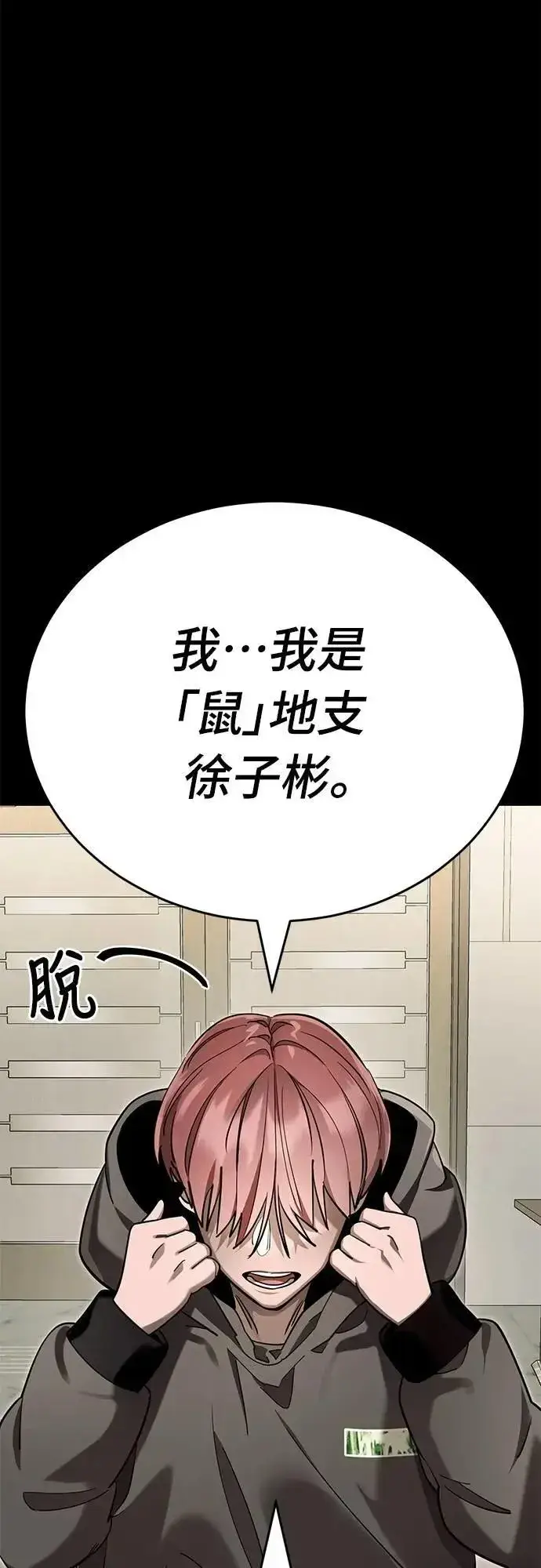 漫画《阎罗降临》第46话第22张图