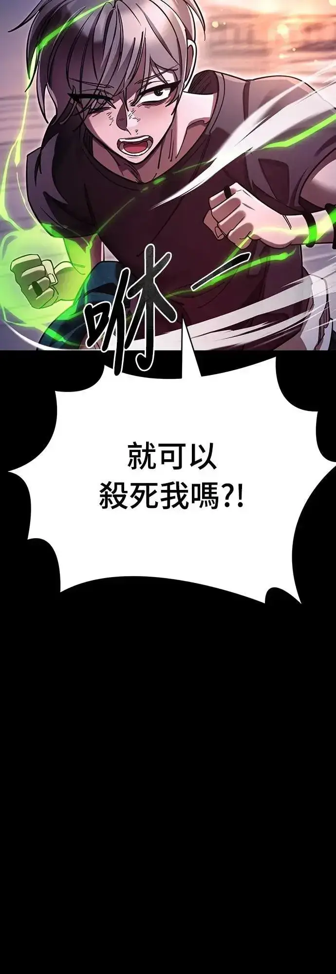 漫画《阎罗降临》第46话第28张图