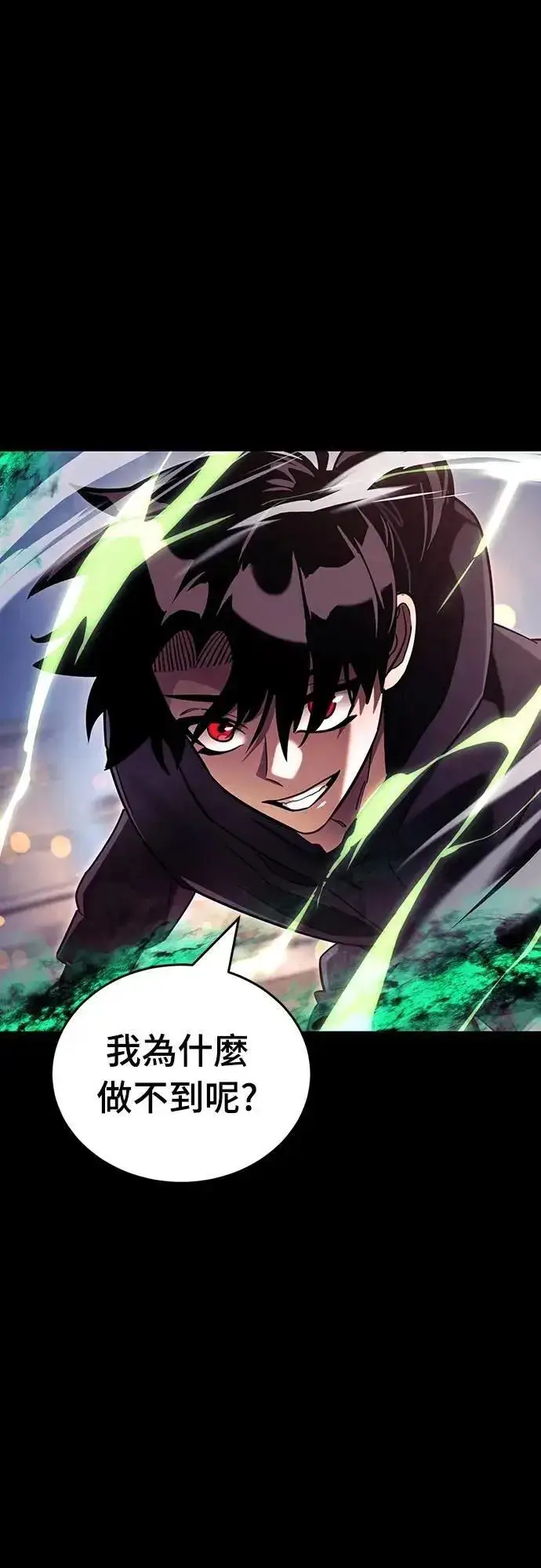 漫画《阎罗降临》第46话第32张图