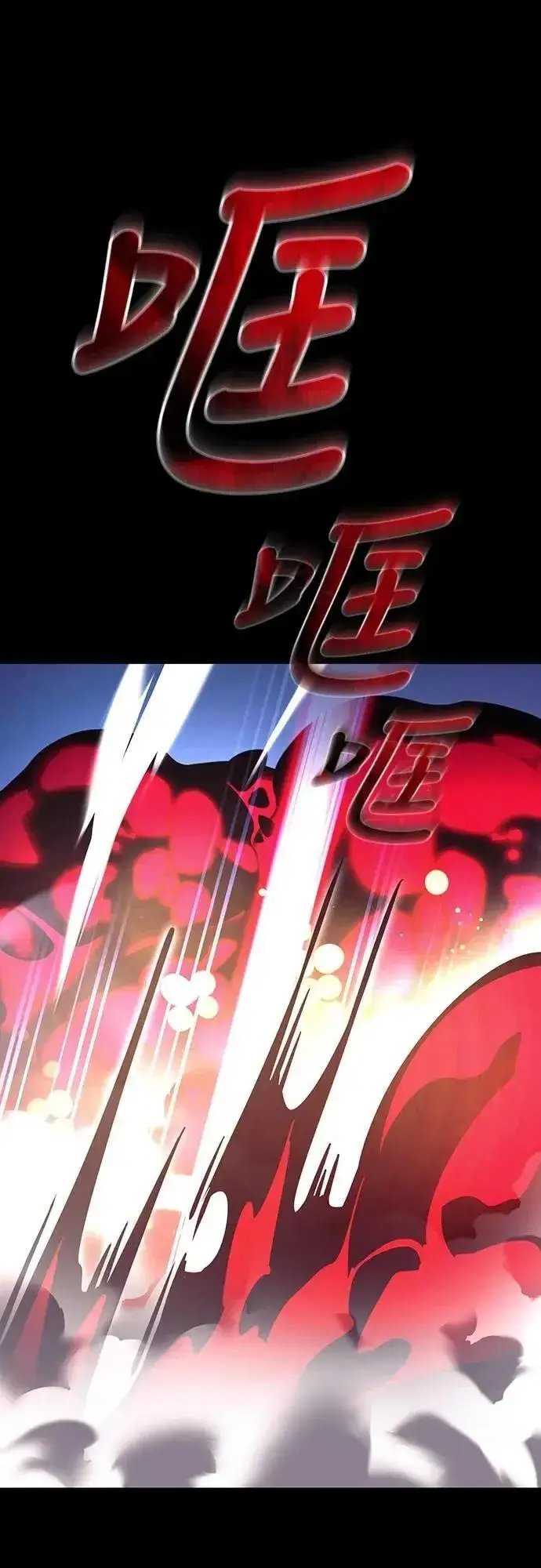 漫画《阎罗降临》第46话第35张图