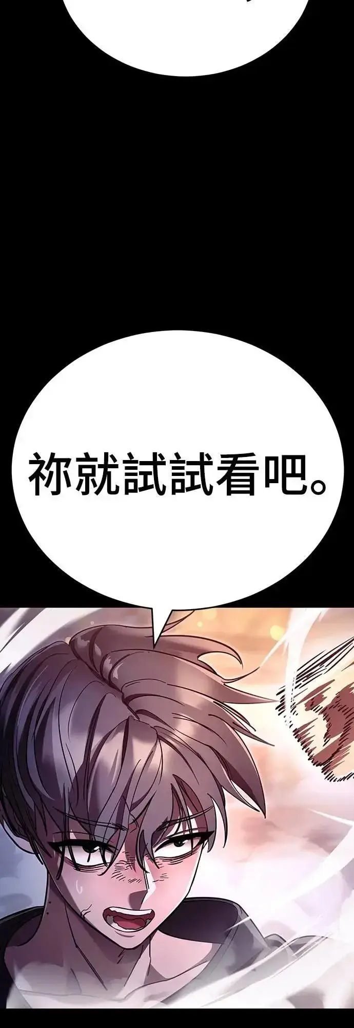 漫画《阎罗降临》第46话第39张图