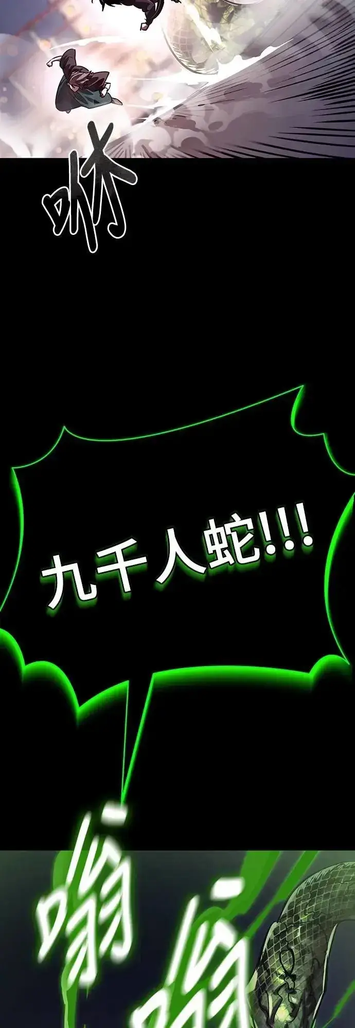 漫画《阎罗降临》第46话第58张图