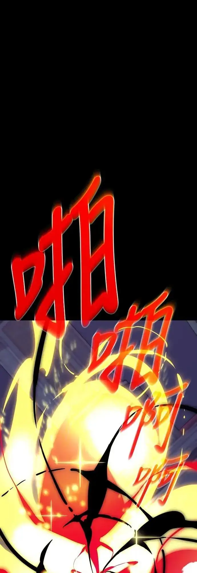 漫画《阎罗降临》第46话第73张图