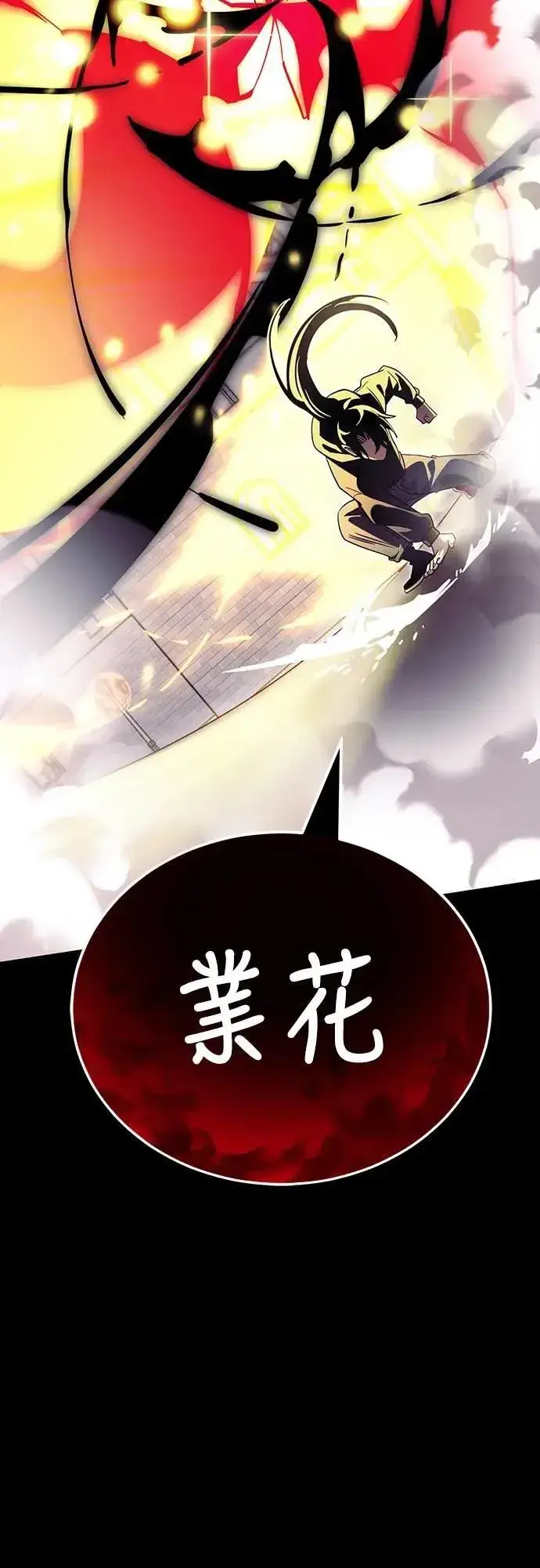漫画《阎罗降临》第46话第74张图