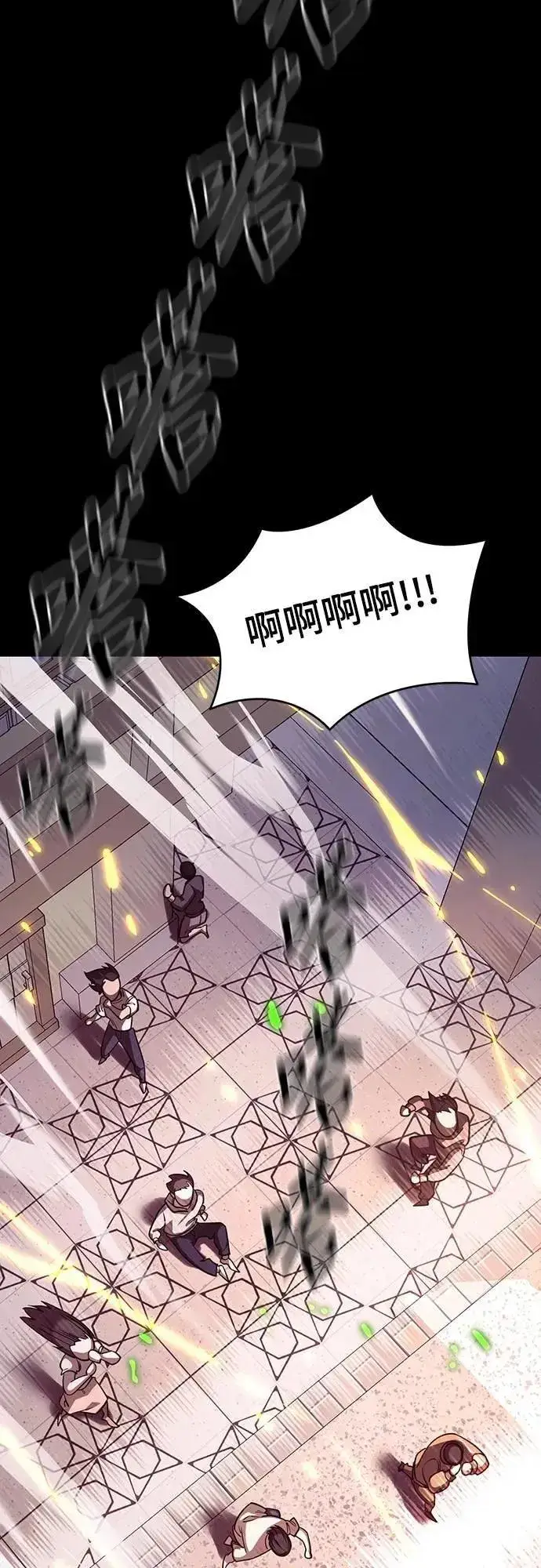 漫画《阎罗降临》第46话第82张图