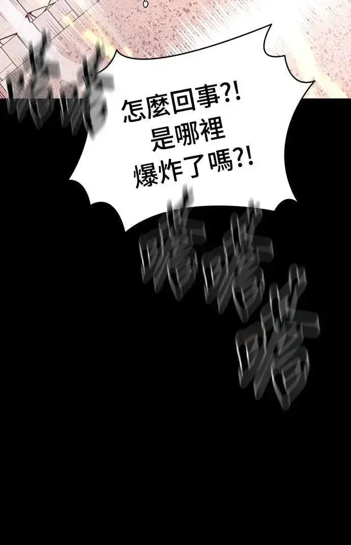 漫画《阎罗降临》第46话第83张图