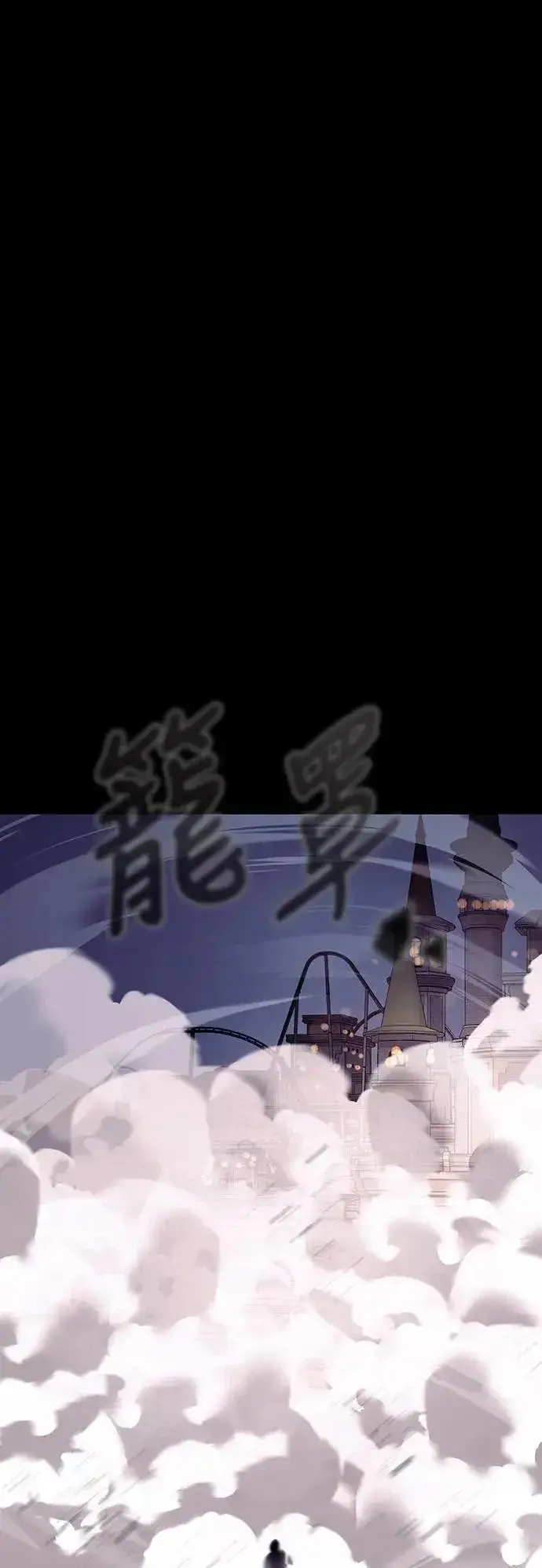 漫画《阎罗降临》第46话第84张图