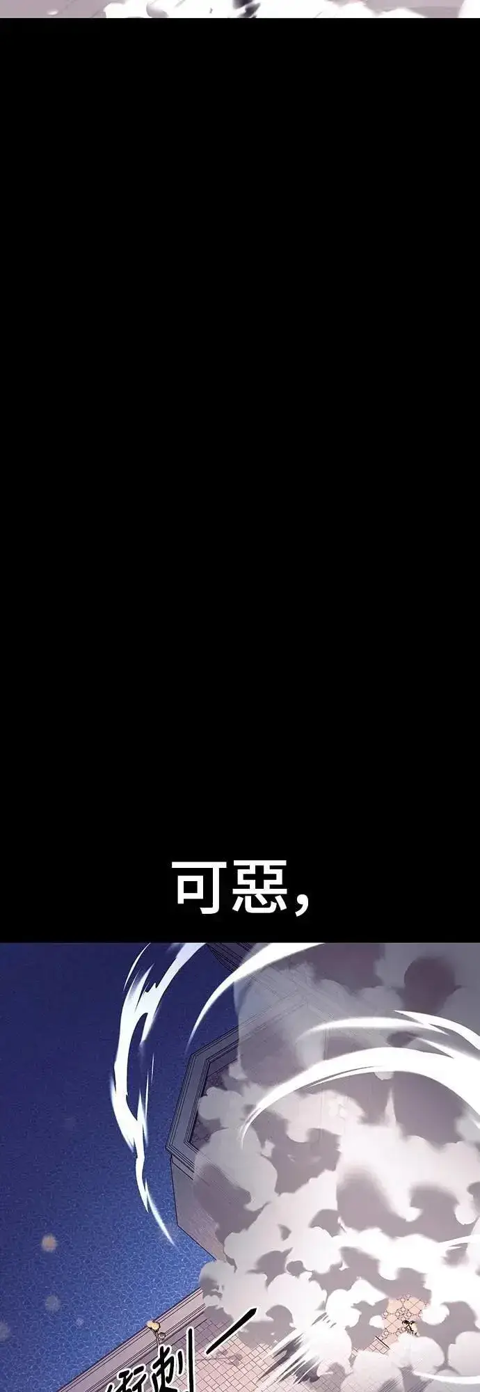 漫画《阎罗降临》第46话第85张图