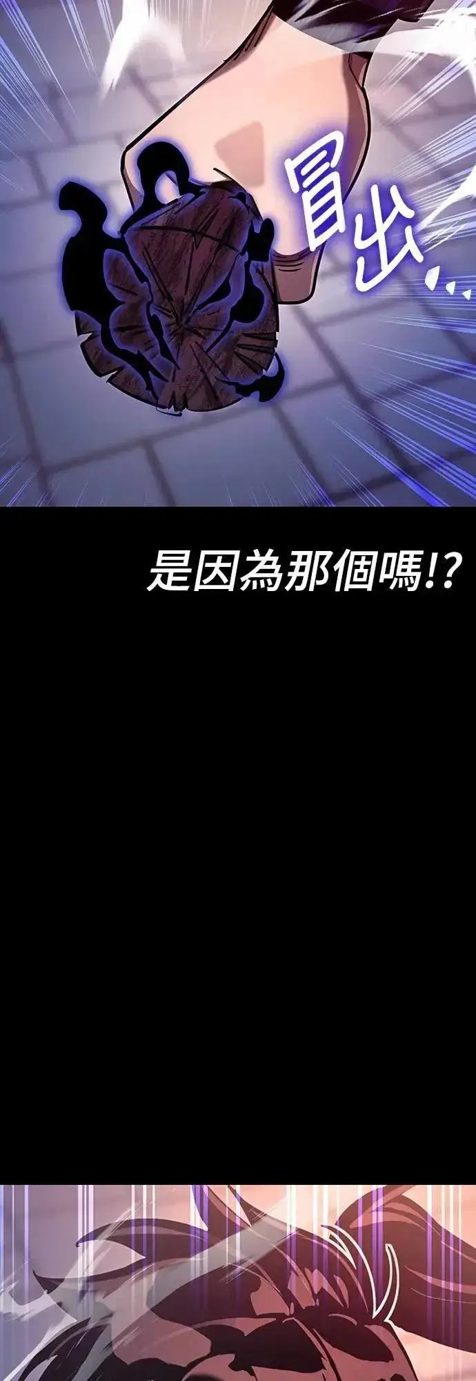 漫画《阎罗降临》第46话第9张图