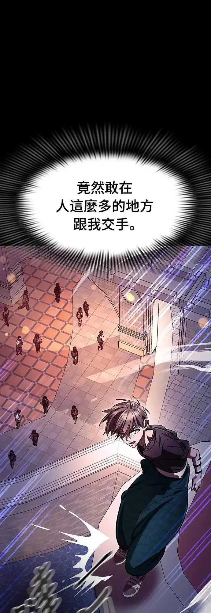 漫画《阎罗降临》第46话第90张图