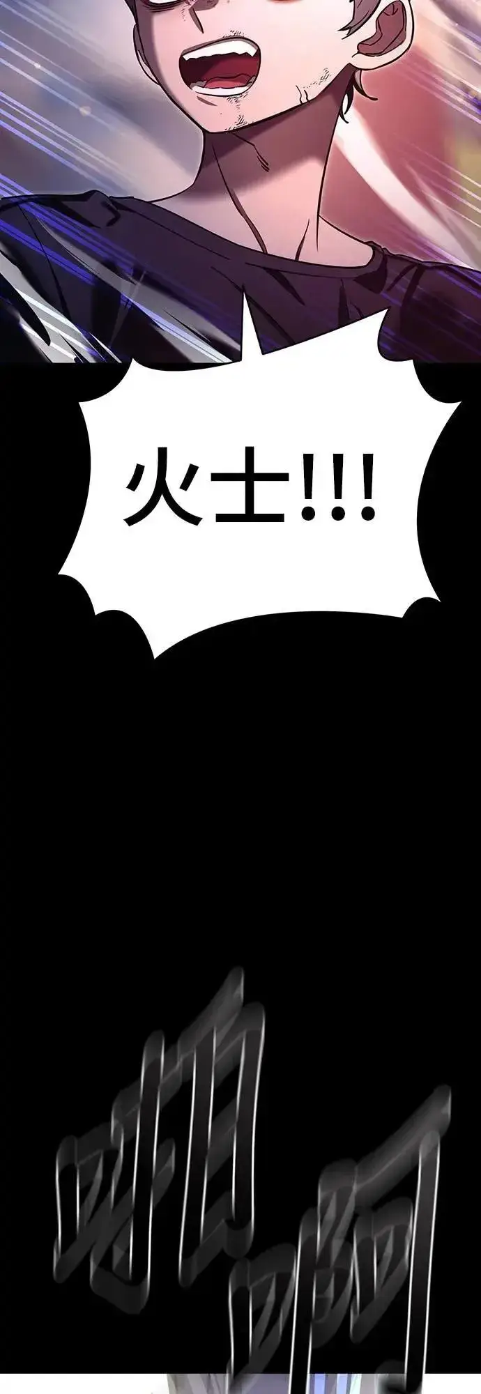 漫画《阎罗降临》第46话第92张图