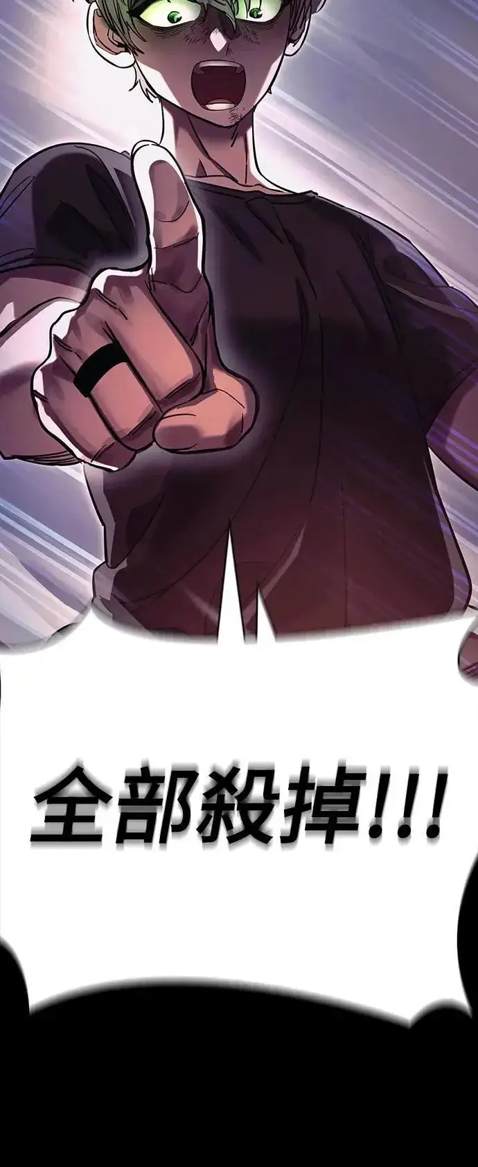 漫画《阎罗降临》第46话第95张图