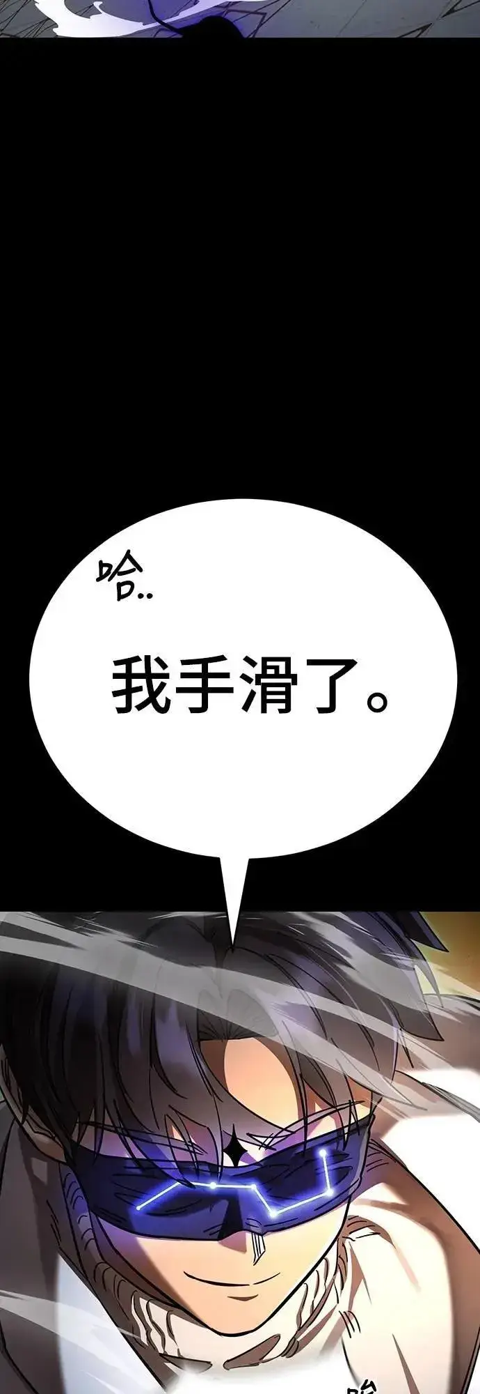 漫画《阎罗降临》第47话第104张图