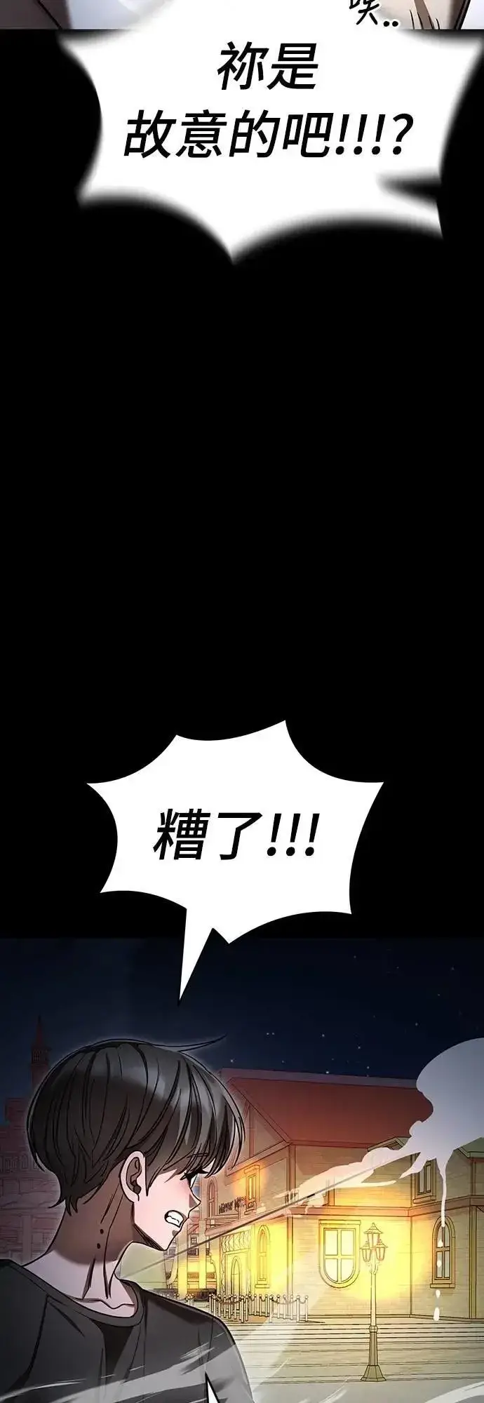 漫画《阎罗降临》第47话第105张图