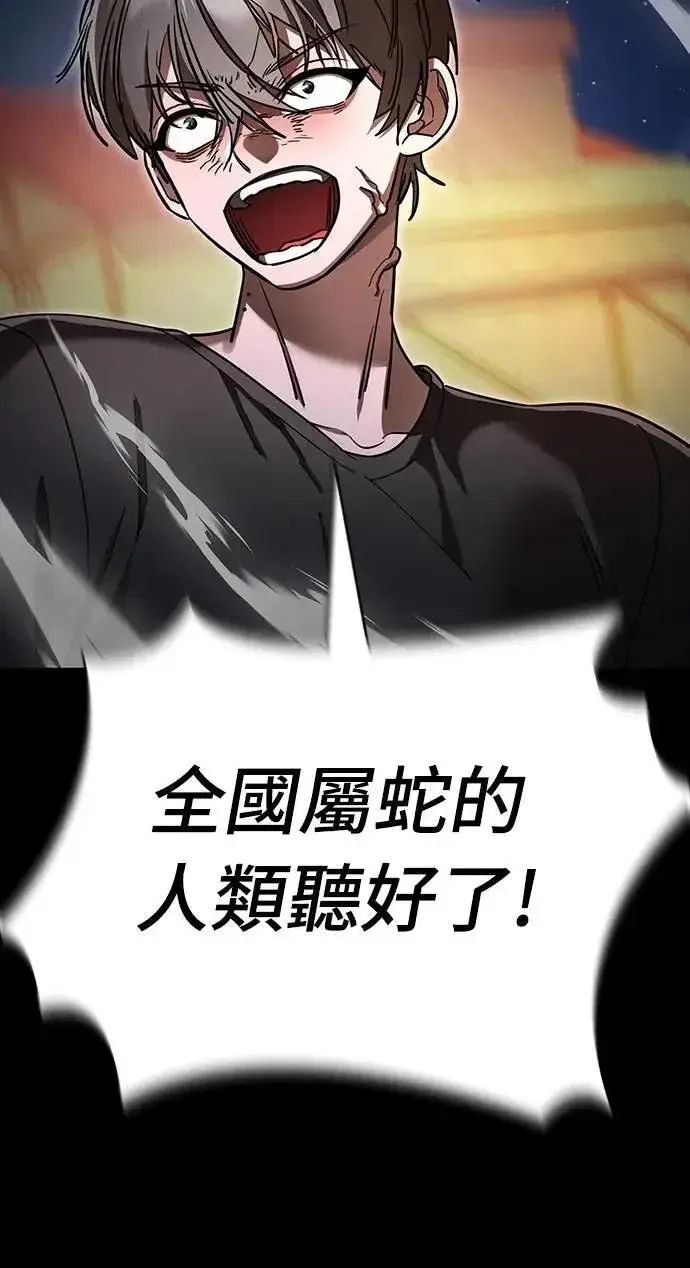 漫画《阎罗降临》第47话第107张图