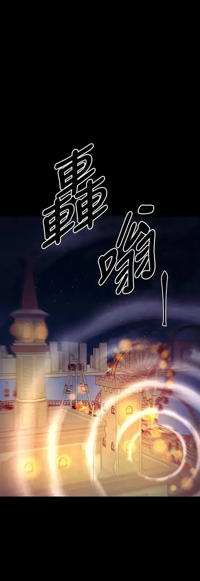 漫画《阎罗降临》第47话第108张图