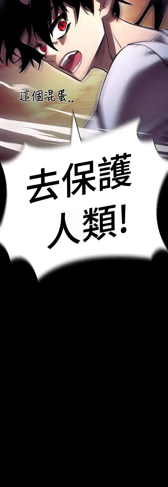 漫画《阎罗降临》第47话第112张图