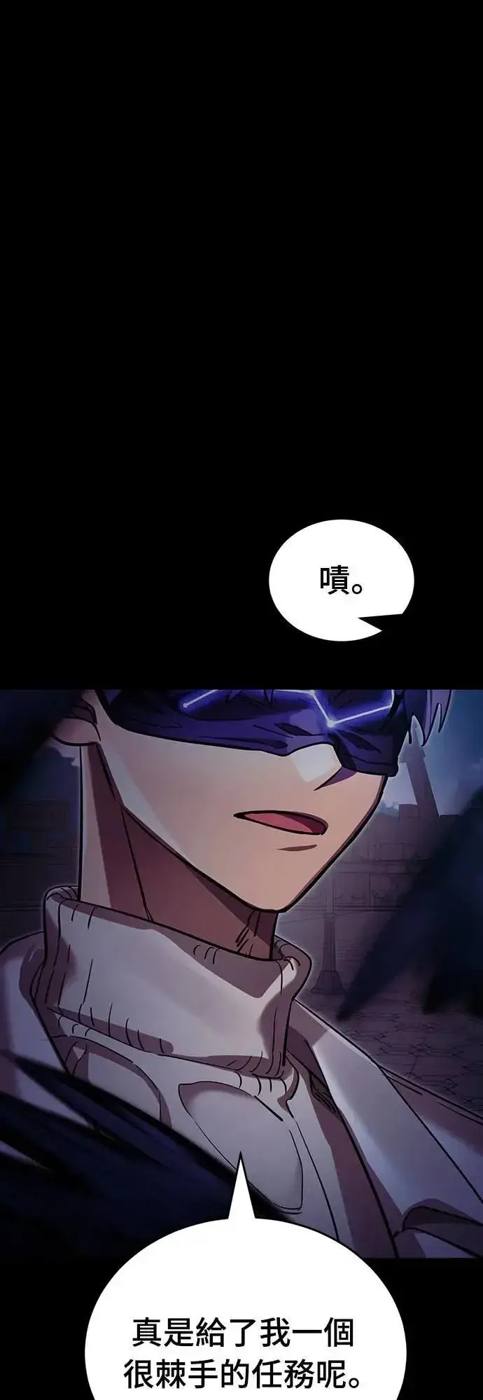 漫画《阎罗降临》第47话第114张图