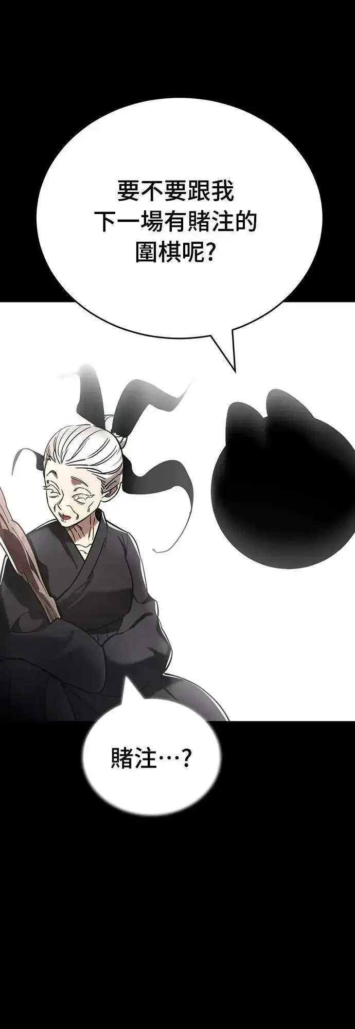 漫画《阎罗降临》第47话第14张图