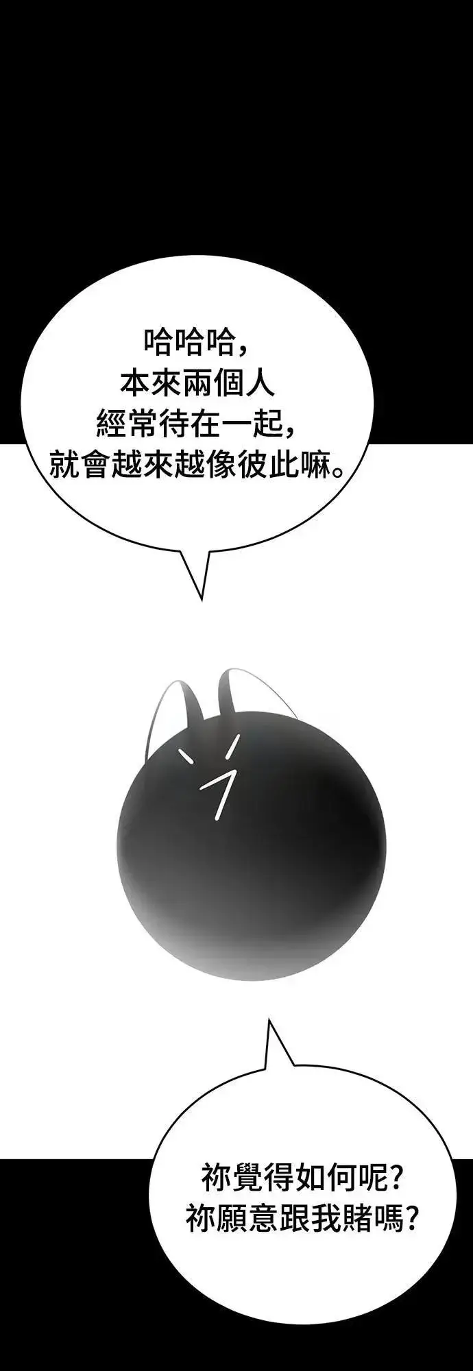 漫画《阎罗降临》第47话第16张图