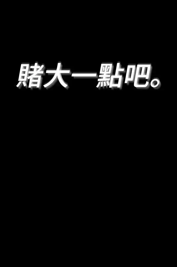漫画《阎罗降临》第47话第19张图