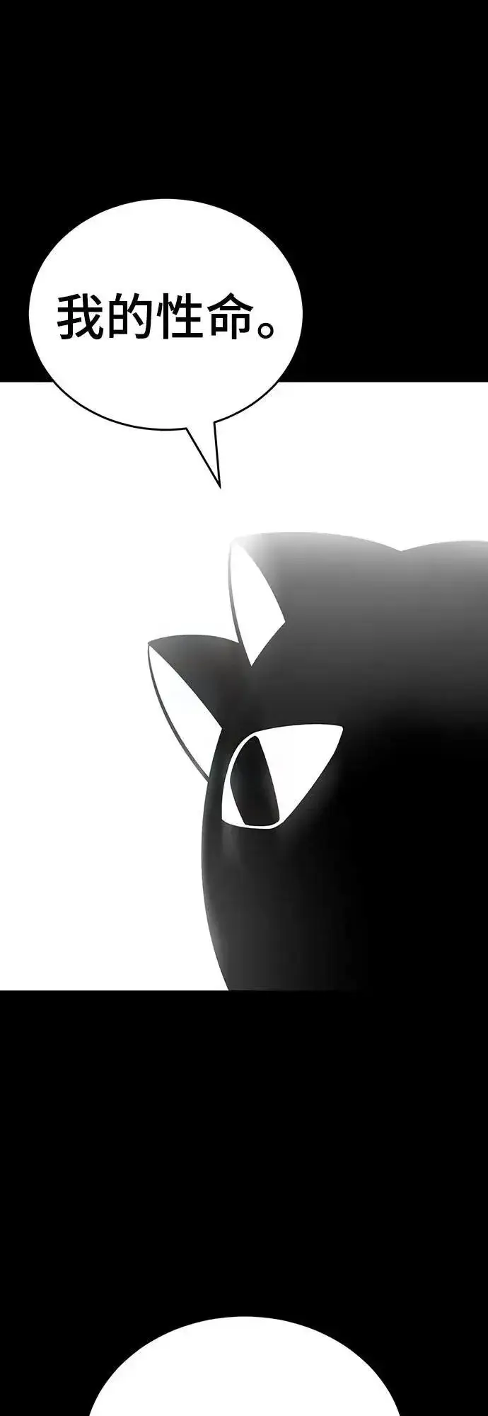 漫画《阎罗降临》第47话第20张图