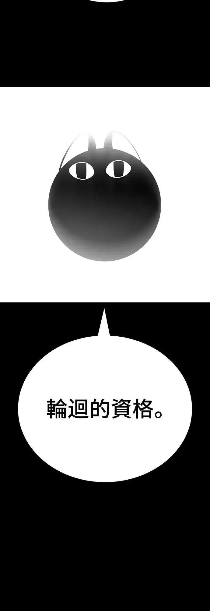 漫画《阎罗降临》第47话第22张图