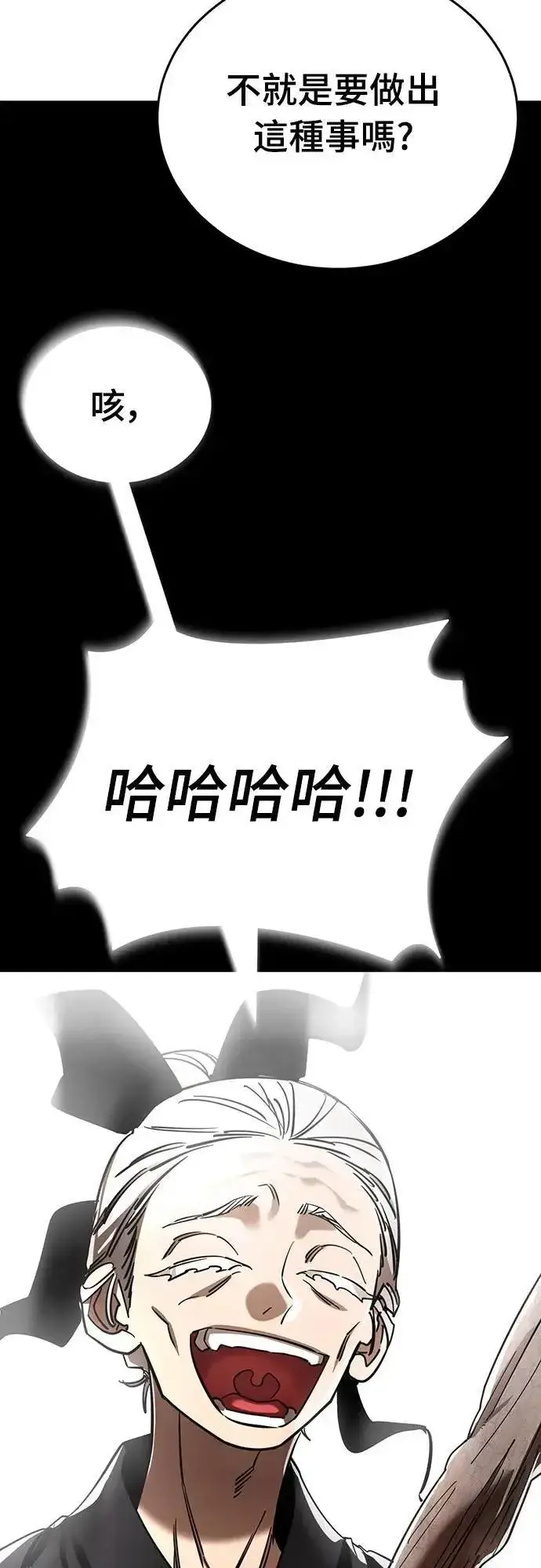 漫画《阎罗降临》第47话第25张图