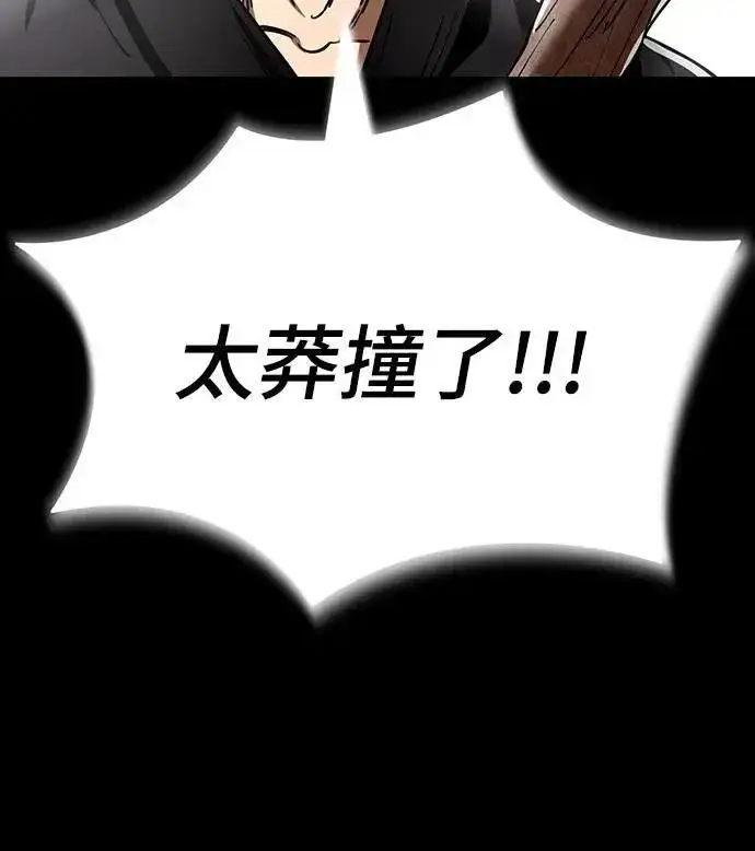 漫画《阎罗降临》第47话第26张图