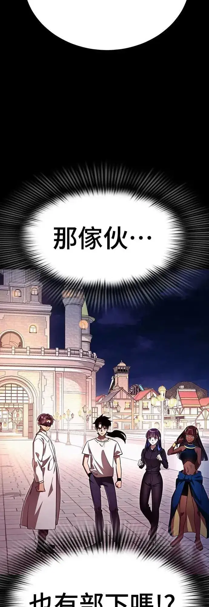 漫画《阎罗降临》第47话第34张图